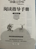 快樂(lè)讀書(shū)吧四年級(jí)上冊(cè)必讀課外閱讀書(shū)籍全套4冊(cè)贈(zèng)考點(diǎn)手冊(cè) 正版圖書(shū)中國(guó)古代神話故事+世界神話傳說(shuō)+希臘神話故事+山海經(jīng)老師推薦3年級(jí)小學(xué)生暑假閱讀書(shū)單教輔讀物 人民教育出版社人教版語(yǔ)文教材配套閱讀書(shū)目 曬單實(shí)拍圖