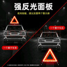 貝傅特汽車(chē)三角架警示牌國標警告牌應急折疊三角牌車(chē)用反光安全三腳架 曬單實(shí)拍圖