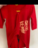 貝瑞加（Babyprints）嬰兒連體衣喜慶過(guò)年衣服大紅色滿(mǎn)月服純棉寶寶春節拜年服 喜樂(lè )59 曬單實(shí)拍圖