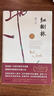 紅樹(shù)林（諾獎得主莫言取材真實(shí)案例，書(shū)寫(xiě)檢察官的社會(huì )生活） 曬單實(shí)拍圖