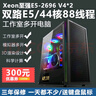 卡蒙柏尼至強雙路E5服務(wù)器傳奇大話(huà)夢(mèng)幻倩女手游模擬器虛擬機游戲工作室多開(kāi)組裝臺式電腦主機節點(diǎn)搬磚電腦 配置4.3：E5-2696v4 22核44線(xiàn)程 曬單實(shí)拍圖