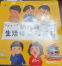 極速發(fā)貨】幼兒園生活體驗圖畫(huà)書(shū)全套10冊 兒童入園準備繪本故事書(shū)閱讀幼兒3-4-5-6歲寶寶書(shū)本早教三到四歲讀物愛(ài)上幼兒園小班中班大班 【全10冊】幼兒園生活體驗圖畫(huà)書(shū) 曬單實(shí)拍圖