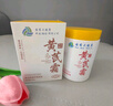 dyey老國貨黃芪霜保濕乳液面霜老牌子國貨提亮改善暗沉護膚品潤膚200g 曬單實(shí)拍圖