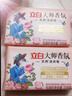 立白大師香氛女士專護(hù)內(nèi)衣洗衣皂102g*2塊 除菌除螨 高效去血漬 肥皂 曬單實(shí)拍圖