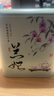 悠茗山茶葉蘭妃茶蘭花茶踏雪級(jí)明前2025新茶雅安甘露特級(jí)綠茶自己喝125g 曬單實(shí)拍圖