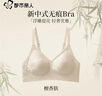 都市麗人內(nèi)衣女浮雕新中式國風(fēng)提花文胸?zé)o鋼圈聚攏無痕裸感親膚文胸罩 瓷白 L 【80ABC】推薦110-125斤 曬單實拍圖