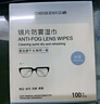 歐億姿眼鏡濕巾防霧清潔手機電腦屏幕不傷鏡片速干長(cháng)效一次性眼鏡布2盒 曬單實(shí)拍圖