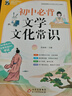 斗半匠英語(yǔ)課堂筆記七年級上冊外研版初一同步教材初中黃岡學(xué)霸隨堂筆記教材全解初中課前預習課后復習輔導書(shū) 曬單實(shí)拍圖