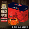 【活蟹】陽(yáng)澄鄉村大閘蟹全母3.5-3.8兩8只 去繩足重鮮活螃蟹現貨生鮮實(shí)物水產(chǎn)海鮮禮盒 曬單實(shí)拍圖