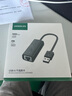 綠聯(lián) USB3.0千兆有線(xiàn)網(wǎng)卡轉RJ45網(wǎng)口網(wǎng)線(xiàn)轉接頭【編織款】 適用蘋(píng)果華為小米筆記本外置擴展塢轉換器 曬單實(shí)拍圖