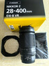 尼康（Nikon）尼克爾 Z28-400 mm f/4-8 VR 全畫幅 遠(yuǎn)攝長焦高倍變焦 運(yùn)動(dòng) 動(dòng)物 美食 輕質(zhì)便攜微單鏡頭 Z 28-400mm f/4-8 VR 配瑪露美 EXUS系列UV濾鏡 曬單實(shí)拍圖