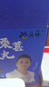 土木工程材料（第三版）（贈教師課件） 曬單實(shí)拍圖