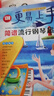 2025更易上手簡(jiǎn)譜流行鋼琴超精選鋼琴譜簡(jiǎn)譜曲譜書(shū)流行歌曲大全成人少兒童初學(xué)者入門(mén)教程材電子琴譜雙手經(jīng)典練習曲帶指法視頻2021 曬單實(shí)拍圖