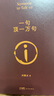 劉震云經(jīng)典小說(shuō)： 一句頂一萬(wàn)句 +一地雞毛  茅盾文學(xué)獎獲得者劉震云作品 文學(xué)小說(shuō) 曬單實(shí)拍圖