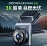 360行車記錄儀G300 3K超高清夜視 大廣角全景 駕駛輔助星光夜視 曬單實(shí)拍圖