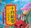 十月稻田 紅小豆 2斤（ 紅豆 雜糧 打豆漿 粗糧 真空裝 大米伴侶 粥 ） 曬單實(shí)拍圖