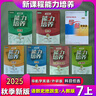 【京東好書(shū)】2025秋新課程能力培養數學(xué)英語(yǔ)文史地理政生物七7年預定 地理人教版 七年級上 曬單實(shí)拍圖