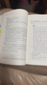 世說(shuō)新語(yǔ)（全2冊(cè)）加強(qiáng)文言文理解中高考必備三全本精裝無(wú)刪減中華書(shū)局中華經(jīng)典名著全本全注全譯 曬單實(shí)拍圖
