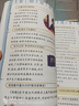 【當(dāng)當(dāng)旗艦】中華文化1000問 漫畫中華文化1000問 小學(xué)生歷史200問 青少年課外讀物 中國文化常識年輕人要熟知的1000個歷史常識中國傳統(tǒng)文化精華 魯濱遜漂流記 快樂讀書吧六年級下冊 漫畫中華文 曬單實拍圖