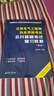 注冊電氣工程師基礎(chǔ)考試教材2025供配電發(fā)輸變電公共基礎(chǔ)專業(yè)基礎(chǔ)用書教材歷年真題試卷含2024年紙質(zhì)真題高頻考點(diǎn)2025年全套自選 供配電：2官方教材+2歷年真題 曬單實(shí)拍圖