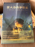 螢火谷的夢(mèng)想家精裝硬殼 7-10歲獲獎兒童文學(xué)故事書(shū)非注音二三四五年級青少年勵志成長(cháng)文學(xué)小說(shuō)小學(xué)生課外閱讀書(shū)籍心喜閱文學(xué)館正版圖書(shū) 曬單實(shí)拍圖