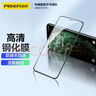 品勝 適用Iphone11Pro/X/XS手機貼膜 蘋(píng)果11Pro/X/XS全覆蓋鋼化膜 高清手機貼膜 2片裝 曬單實(shí)拍圖