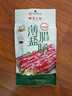皇上皇特級二八薄鹽臘腸廣式煲仔飯臘腸廣東甜腸廣州臘味特產(chǎn)200g 曬單實(shí)拍圖