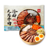 【部分區域臨期會(huì )員售41.9】大片牛肉冷面 4份裝 1.388kg 曬單實(shí)拍圖