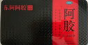 東阿阿膠阿膠250g 熬膠服務(wù)  鮮制阿膠糕 補血滋陰 潤燥止血用于血虛眩暈不眠 曬單實(shí)拍圖