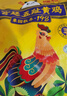 熊材 散養(yǎng)198天宮廷五趾黃雞(凈膛)2.6斤 土雞走地雞整雞 雞肉 生鮮  曬單實拍圖