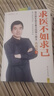 【正版書(shū)籍】完整版求醫不如求己書(shū)籍正版中里巴人典藏版上下全套2冊大全集家庭醫學(xué)全書(shū)中醫養生常見(jiàn)病書(shū)籍 家庭醫生穴位按摩減肥瘦身書(shū)籍 求醫不如求己 無(wú)規格 曬單實(shí)拍圖