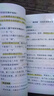 【官方直營(yíng)】2025新版初中提分筆記 張雪峰 快速提分 突破重點(diǎn)難點(diǎn) 緊跟命題方向 數學(xué) 語(yǔ)文 英語(yǔ)詞匯 語(yǔ)法 物理 生物 化學(xué) 全國通用 教材全解 教輔 語(yǔ)文書(shū) 真題圈 峰閱萬(wàn)卷 閱讀狂歡季 【6科 曬單實(shí)拍圖
