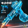 佩奇媽媽（PEIQIMAMA）電動水槍玩具火光冰鼠3-6-12歲高壓脈沖自動連發(fā)遠(yuǎn)射程噴呲水槍 曬單實(shí)拍圖