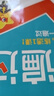 2025秋一遍過(guò)初中九上九年級上冊化學(xué)RJ人教課本同步練習 天星教育 曬單實(shí)拍圖