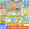 哈小浪上學(xué)記：1-15冊（共15本） 曬單實(shí)拍圖