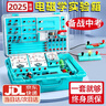 LETO2025初中物理實(shí)驗器材全套電學(xué)實(shí)驗箱電磁學(xué)初三串聯(lián)電路套裝中考小燈泡九年級科學(xué)光力人教版初一 電學(xué)實(shí)驗箱-豪華版【男生128件/78個(gè)實(shí)驗】 男孩生日禮物女孩學(xué)習兒童益智玩具 曬單實(shí)拍圖