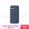 Apple/蘋(píng)果 iPhone 16 硅膠手機殼-丹寧色 磁吸手機殼蘋(píng)果16手機殼蘋(píng)果手機殼全包 曬單實(shí)拍圖