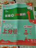 2026初中上分卷 數學(xué)九年級上冊 人教版 單元期中期末檢測卷 必刷題理想樹(shù)圖書(shū) 曬單實(shí)拍圖