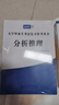官方正版 提干軍考備考2026復(fù)習(xí)資料本科大學(xué)生士兵提干 軍事職業(yè)能力考核綜合知識與能力考試基礎(chǔ)訓(xùn)練及模擬試卷 提干學(xué)習(xí)資料 優(yōu)秀保送軍隊軍?？荚?2025提干教材書 提干分析推理融通人力考試中心 提 曬單實拍圖