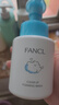 芳珂日本直郵 FANCL芳珂凈潤活顏泡沫潔面乳 溫和清潔洗面奶 保濕補水 泡沫洗面奶2瓶 200ml/瓶 曬單實(shí)拍圖