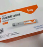 [信爾美]瑪仕度肽注射液 0.5ml:4mg*2支 1盒裝 瑪仕度肽官方官方正品醫生在線(xiàn)掛號問(wèn)診開(kāi)方 曬單實(shí)拍圖