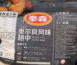 泰森(Tyson) 奧爾良雞翅中 1.38kg 1.38kg 曬單實(shí)拍圖