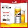 朝日全開(kāi)蓋啤酒【8月產(chǎn)】日本進(jìn)口SUPER DRY超爽罐整裝生啤 大全開(kāi)蓋 25年8月產(chǎn) 485mL 6罐 曬單實(shí)拍圖