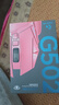 羅技（G）G502無(wú)線(xiàn)鼠標 電競游戲鼠標 機械充電筆記本電腦邏輯鼠標送男生男友禮物 G502無(wú)線(xiàn)蜜桃粉【無(wú)線(xiàn)充電底座】 曬單實(shí)拍圖