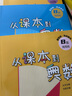從課本到奧數 一年級套裝（第四版）（新教材）（全四冊） 曬單實(shí)拍圖