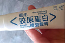 可預(yù)重組膠原蛋白修復(fù)敷料 激光術(shù)后創(chuàng)面愈合抑制敏感性皮炎R(shí)型50g 曬單實(shí)拍圖