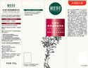 相宜本草紅景天煥亮細嫩精華乳100g護膚品禮物 曬單實(shí)拍圖