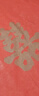 結婚一次性紅地毯婚禮婚慶布置開(kāi)業(yè)慶典年會(huì )學(xué)校商業(yè)年會(huì )舞臺喜字 【經(jīng)典百年好合】送紅膠帶+花瓣 1m寬*100m長(cháng) 曬單實(shí)拍圖