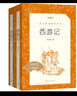 西游記吳承恩 語(yǔ)文閱讀推薦叢書(shū) 七年級上初一初中必讀教材快樂(lè )讀書(shū)吧五年級下必讀中小學(xué)生閱讀指導目錄初中學(xué)生課外閱讀暑期閱讀人民文學(xué)出版社 曬單實(shí)拍圖