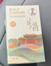 香百年車(chē)載香薰香水上新故宮聯(lián)名款固體香膏擺件車(chē)內除異味除甲醛白茶 曬單實(shí)拍圖